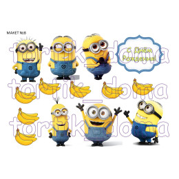 Макет №8 "Миньоны" 