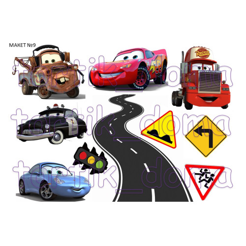 Макет №9 "Молния Маквин" 