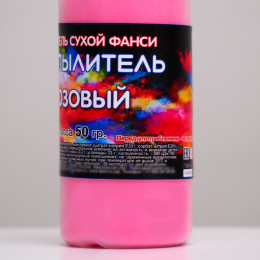 Сухой краситель-распылитель Фанси, Розовый, 50 г