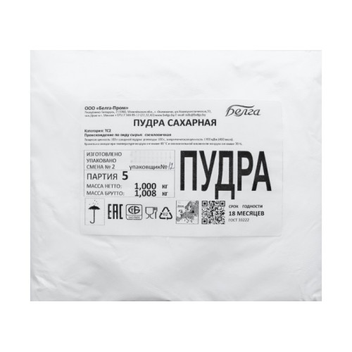 Сахарная пудра Белга по лучшей цене
