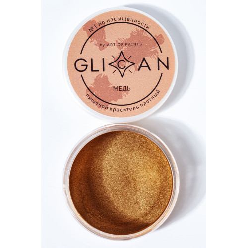 Краситель блестящий плотный GLICAN "Медь"