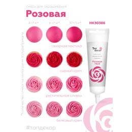 Пищевой краситель гелевый "Розовая" 100 г