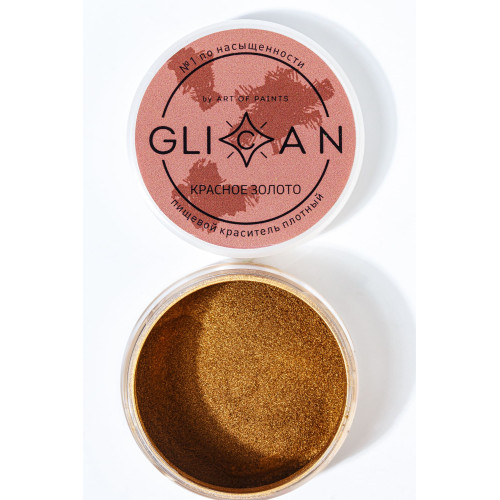 Краситель блестящий плотный GLICAN "Красное золото" по лучшей цене