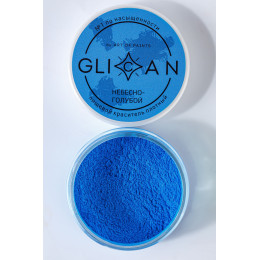 Краситель блестящий плотный GLICAN "Небесно голубой"