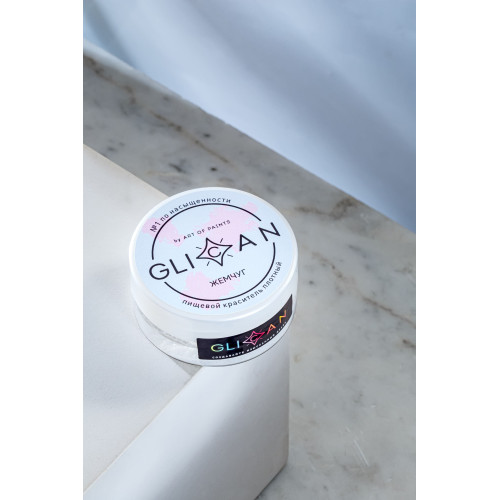 Краситель блестящий плотный GLICAN "Жемчуг"