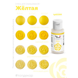 Пищевой краситель гелевый "Желтая" 30г