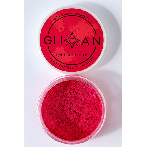 Краситель блестящий плотный GLICAN "Цвет нежности"