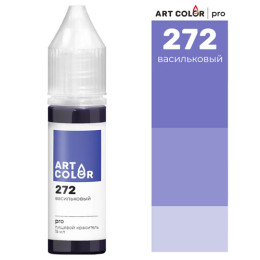 Краситель Васильковый (Art Color Pro)