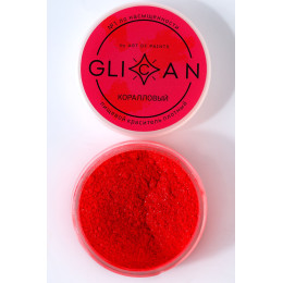 Краситель блестящий плотный GLICAN "Коралловый"
