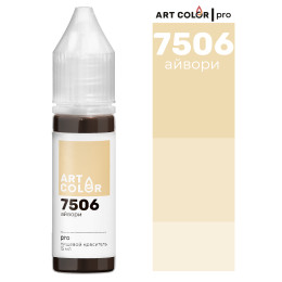 Краситель Айвори (Art Color Pro)