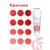 H1: Пищевой гелевый краситель "Красная" 100г для кондитеров