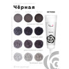 H1: Пищевой гелевый краситель Чёрный 100г для кондитеров