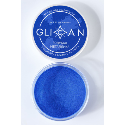 Краситель блестящий плотный GLICAN "Голубая металлика"