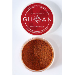 Краситель блестящий плотный GLICAN "Светлая медь"