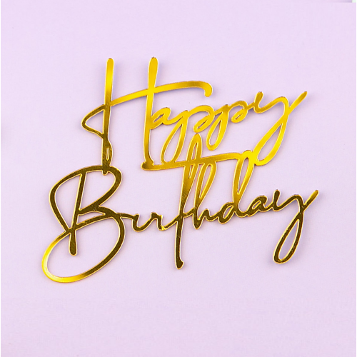 Топпер торцевой  "Happy birthday 12", золото