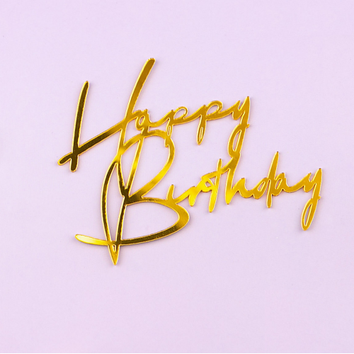 Топпер торцевой  "Happy birthday 1.1", золото