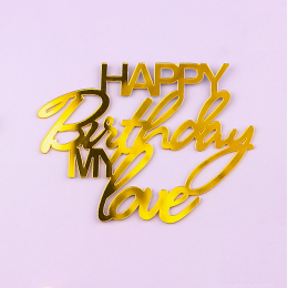 Топпер торцевой "Happy birthday my love", золото