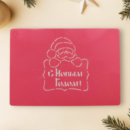 Вырубка + трафарет "Дед Мороз с табличкой", 10 см