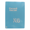 Трафарет для кондитеров "Светлой Пасхи" - идеальное решение для украшения тортов и десертов