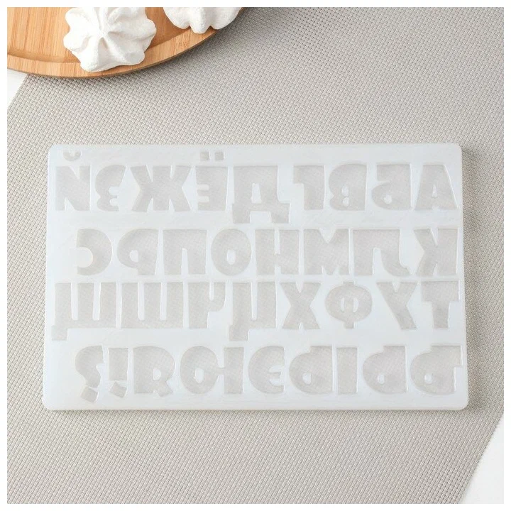 Форма силиконовая «Алфавит Мультяшный»